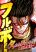 อ่านการ์ตูน Furubo: Invincible in Another World Where Cumming Means Game Over